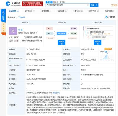 日播時尚輕裝上陣 擬對連虧三年的控股子公司申請破產(chǎn)，聚焦美術(shù)圖案設(shè)計服務(wù)